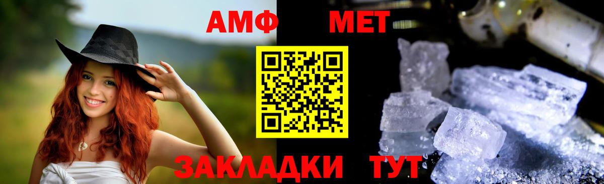 Амфетамин 97% Щёкино