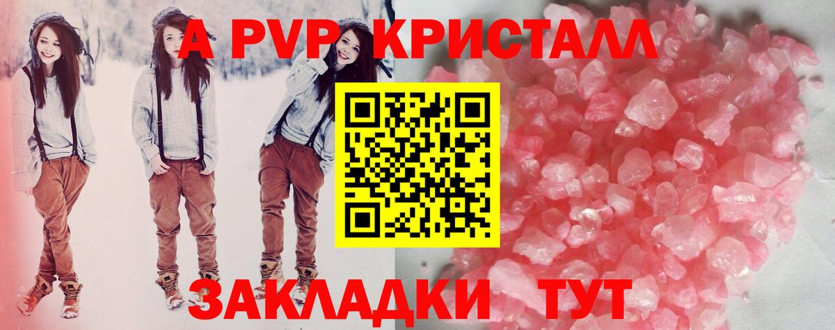 А ПВП  Вход с VPN  Щёкино  А ПВП СК КРИС  Альфа ПВП Соль 