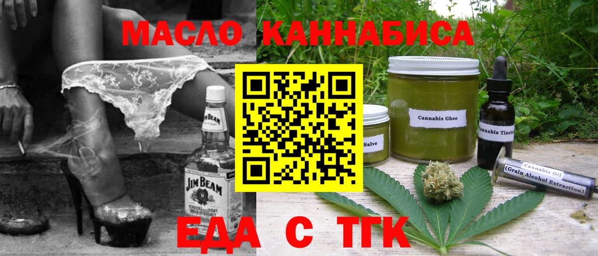 Щёкино  Еда ТГК марихуана  Вход с VPN 