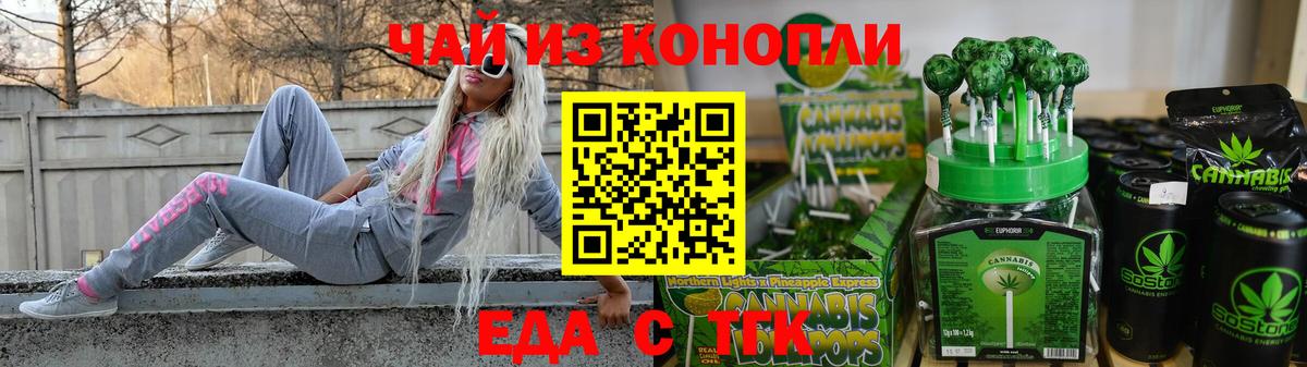Canna-Cookies марихуана Щёкино