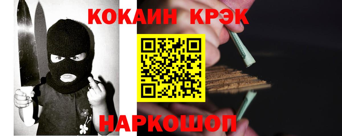 COCAIN Перу Щёкино