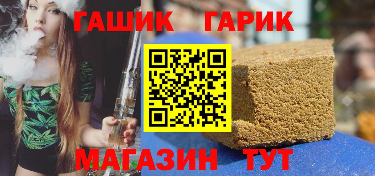 что такое наркотик  Гашиш 40% ТГК  Вход с VPN  Гашиш гашик  Щёкино 