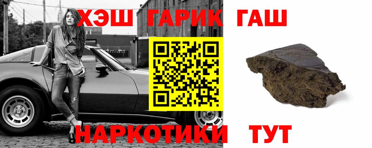 ГАШИШ гашик Щёкино