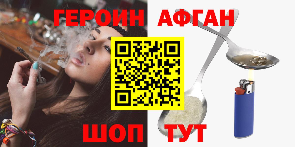 Щёкино  Героин VHQ  Вход с VPN 