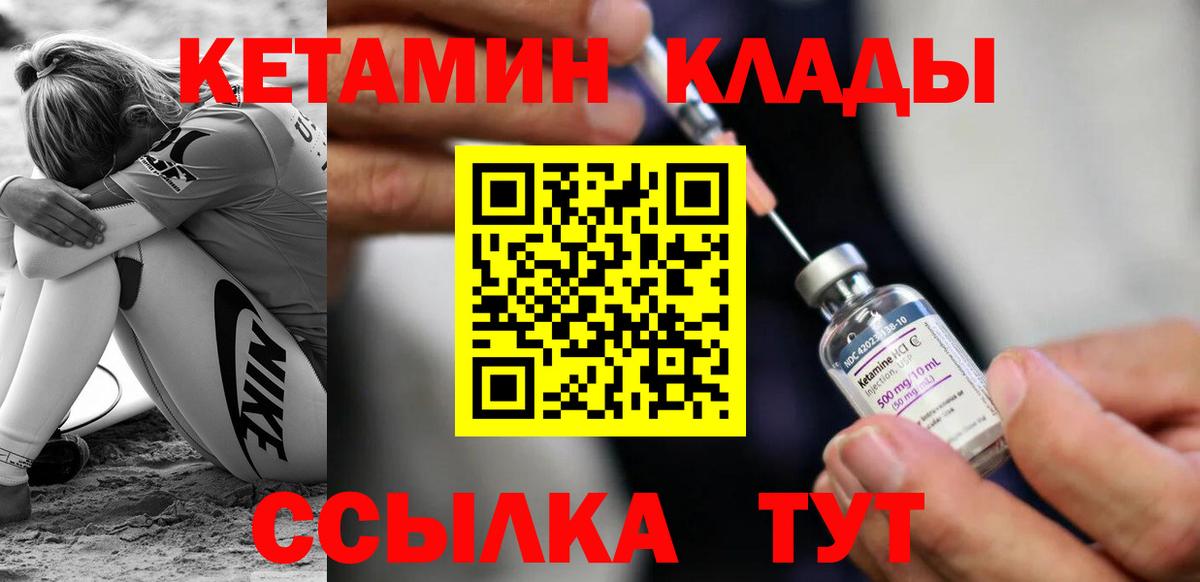 Кетамин VHQ  Вход с VPN  Щёкино 