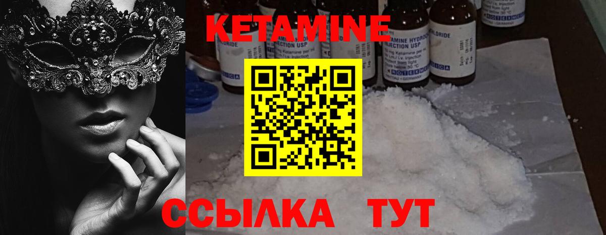 Кетамин ketamine Щёкино