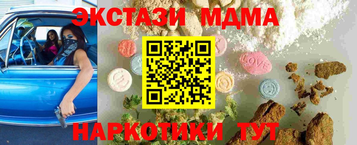 MDMA VHQ Щёкино