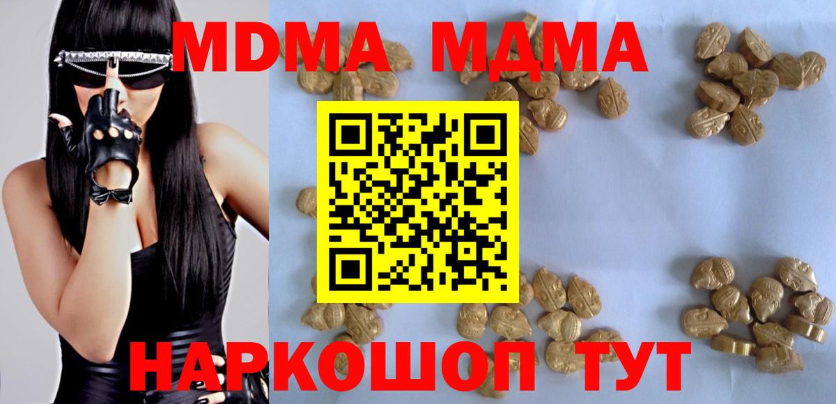 Щёкино  MDMA VHQ  MDMA кристаллы  Вход с VPN 