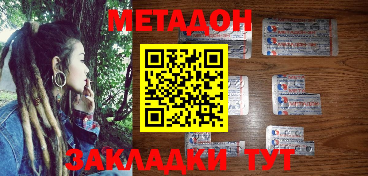 Метадон белоснежный  Метадон VHQ  Вход с VPN  Щёкино 