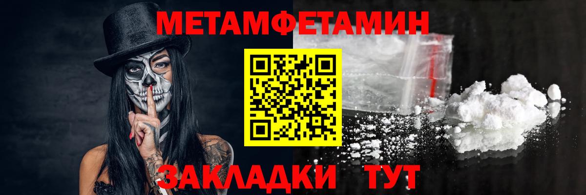 Щёкино  Метамфетамин Methamphetamine  Вход с VPN 