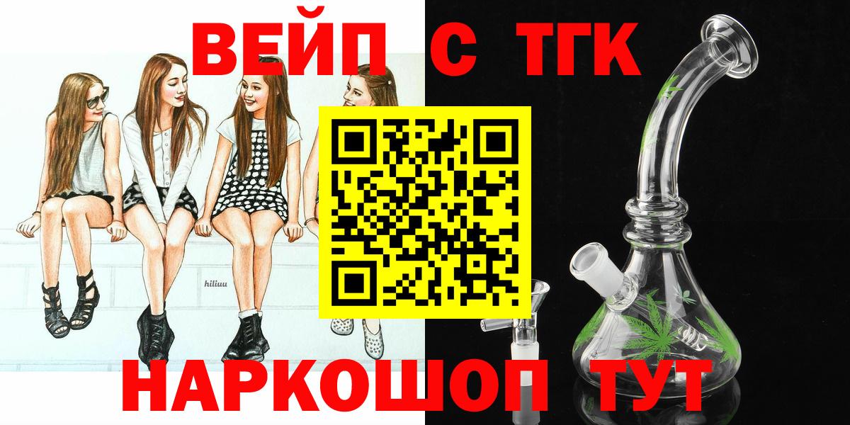 ТГК концентрат  Вход с VPN  ТГК Wax  Щёкино 