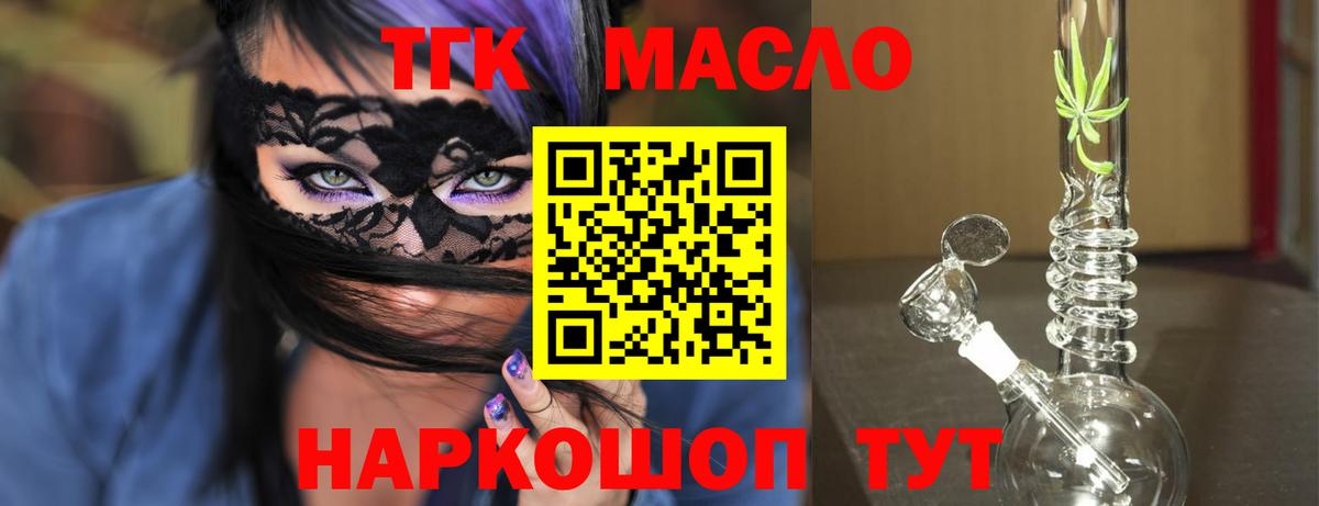 Дистиллят ТГК вейп Щёкино